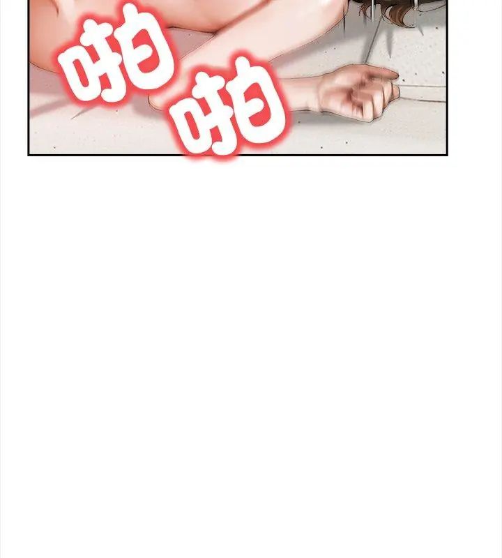 人妻的待客之道第3話