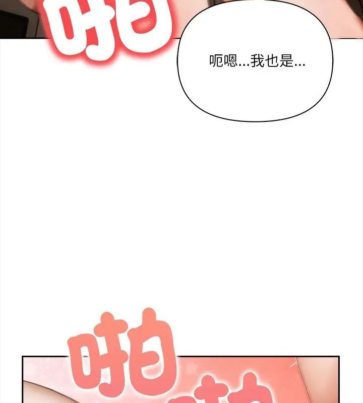 人妻的待客之道第3話