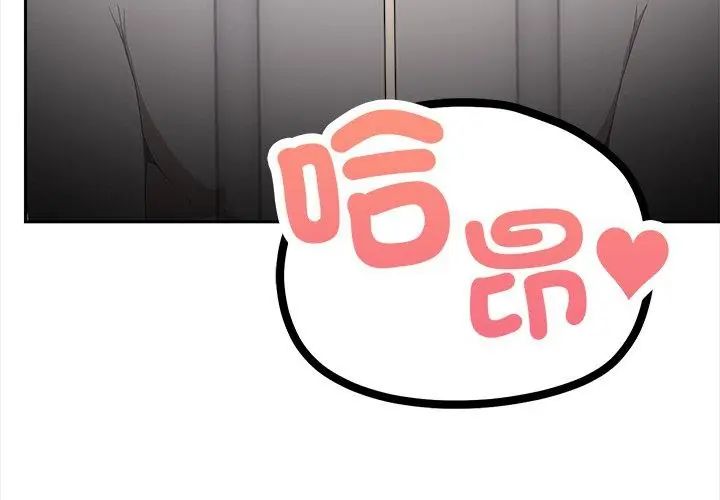 人妻的待客之道第3話