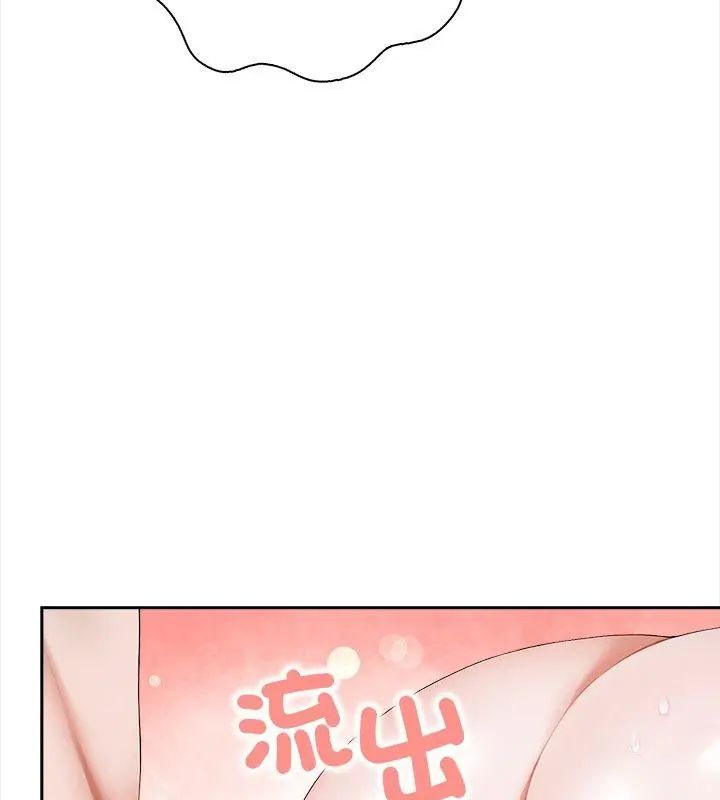 人妻的待客之道第3話