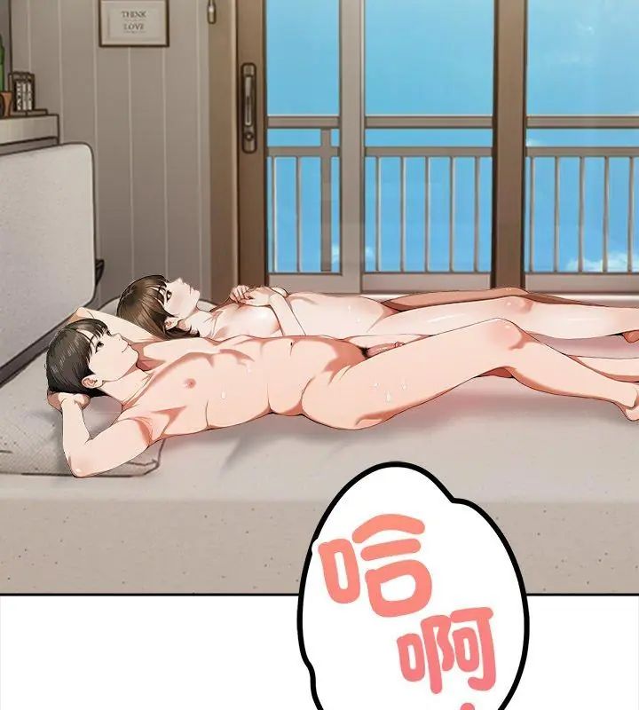 人妻的待客之道第3話