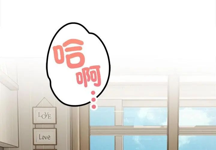 人妻的待客之道第3話
