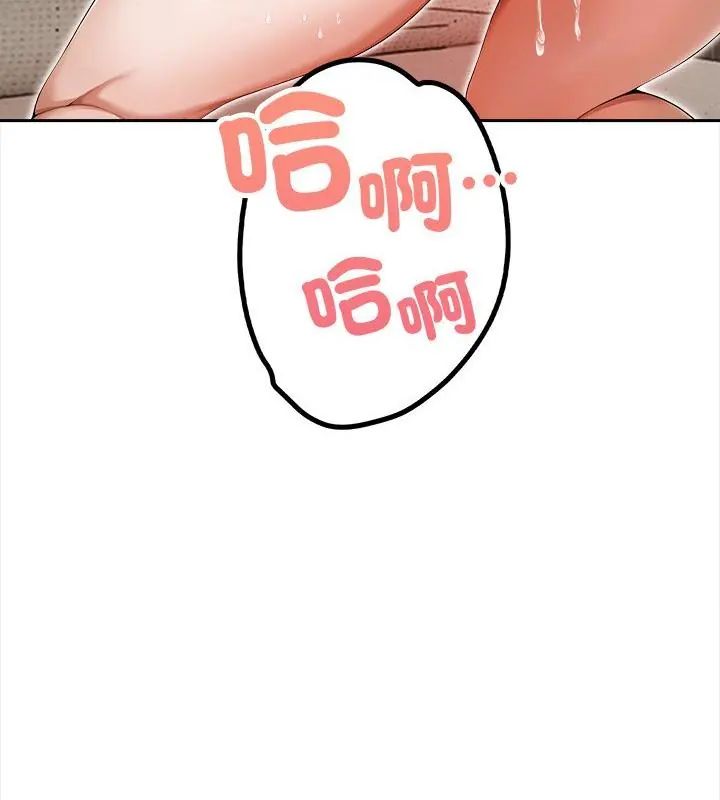 人妻的待客之道第3話