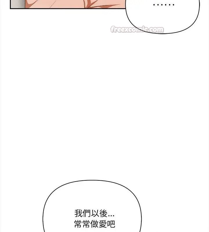 人妻的待客之道第3話