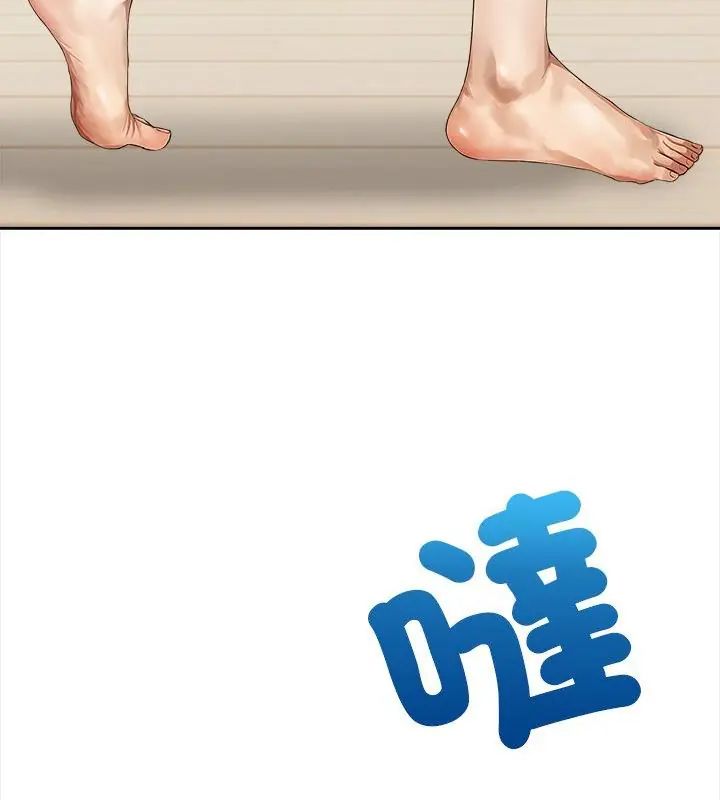 人妻的待客之道第3話