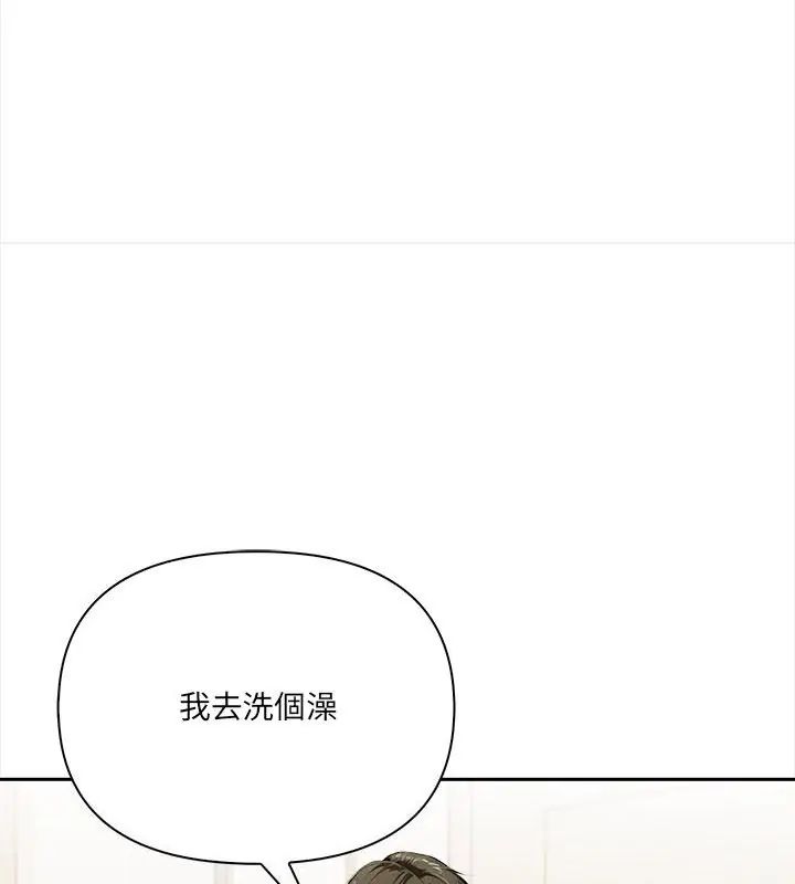 人妻的待客之道第3話