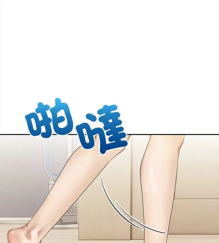 人妻的待客之道第3話