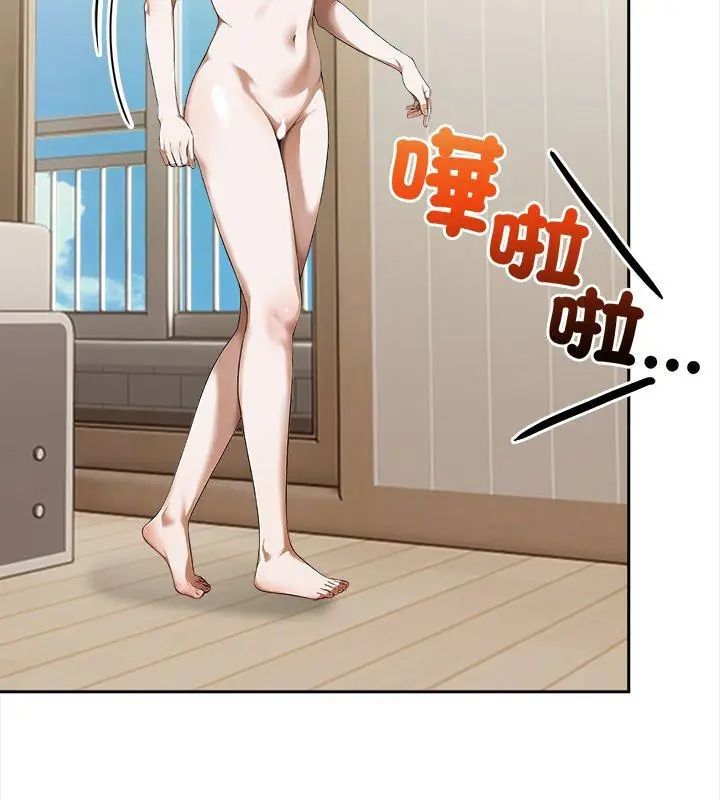 人妻的待客之道第3話