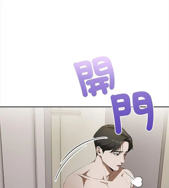 人妻的待客之道第3話