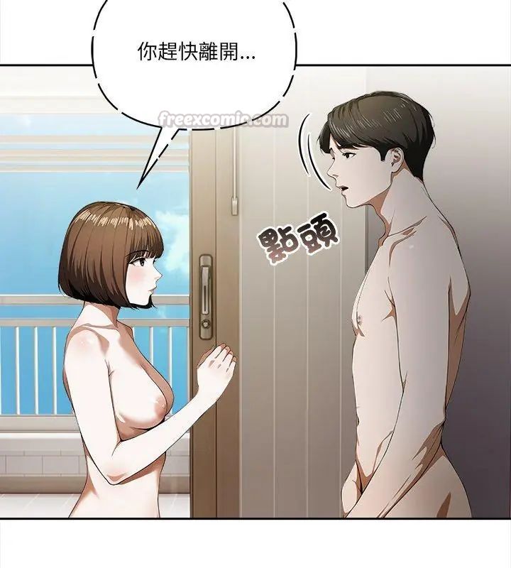 人妻的待客之道第3話