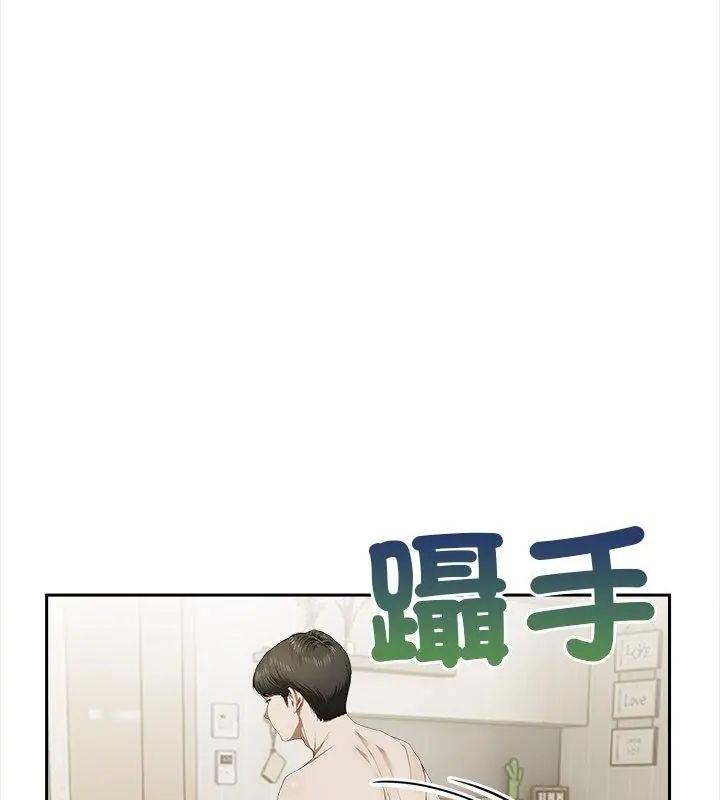 人妻的待客之道第3話
