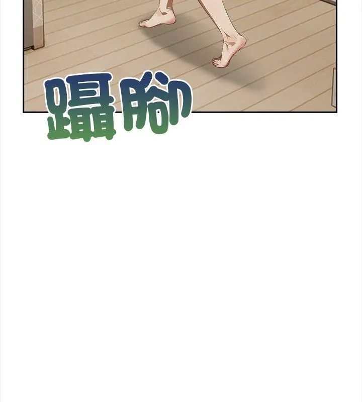 人妻的待客之道第3話