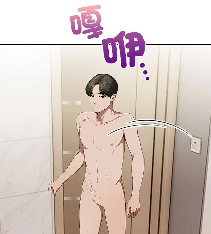 人妻的待客之道第3話
