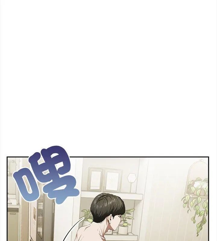 人妻的待客之道第3話