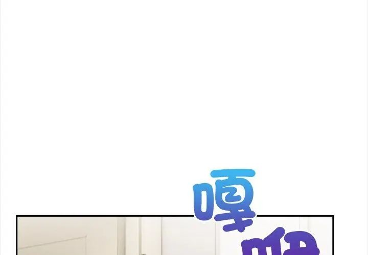人妻的待客之道第3話