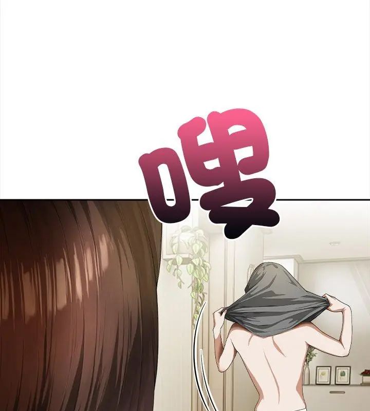 人妻的待客之道第3話