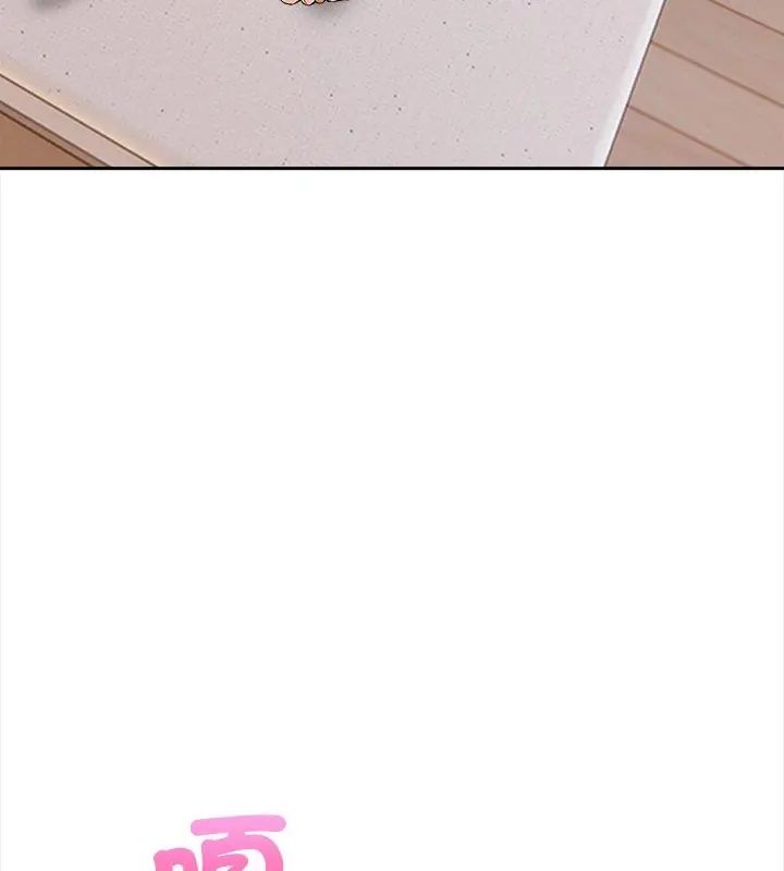 人妻的待客之道第3話