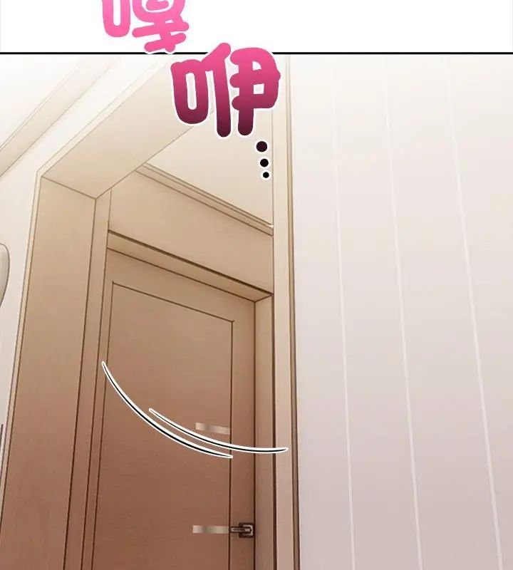 人妻的待客之道第3話