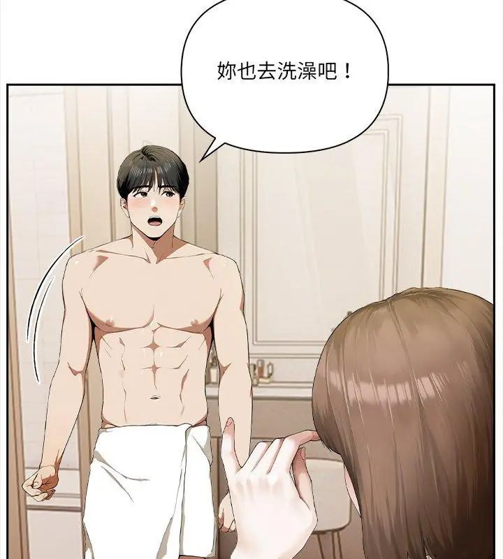 人妻的待客之道第3話