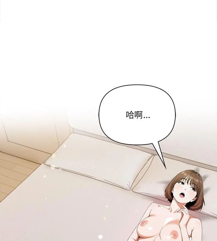 人妻的待客之道第3話