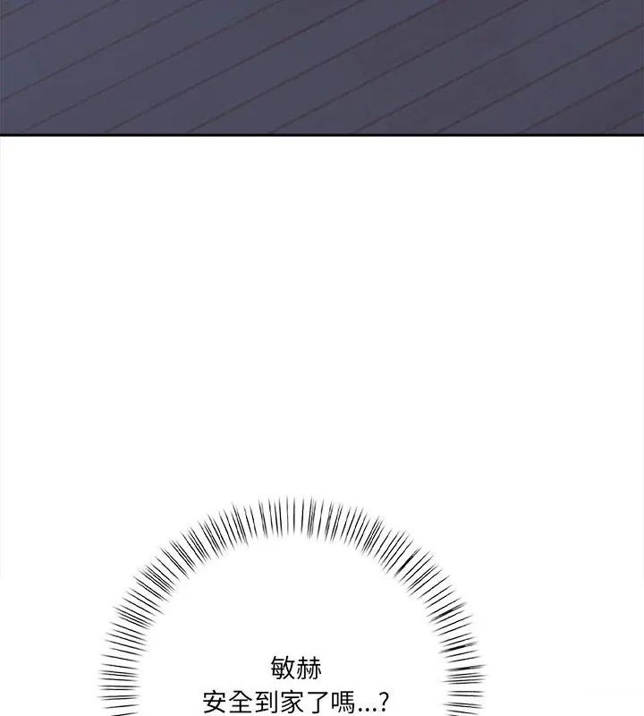 人妻的待客之道第3話