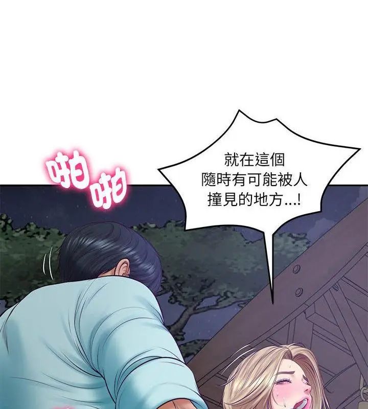 财阀家的女婿第88話