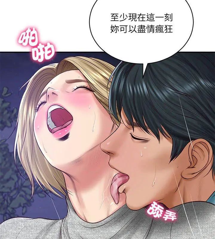 财阀家的女婿第88話