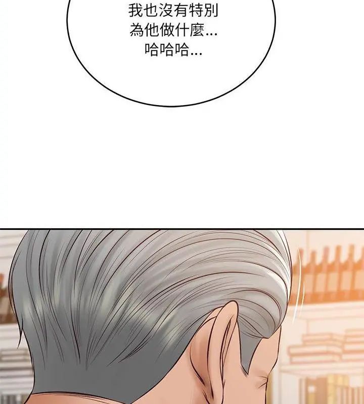 财阀家的女婿第88話