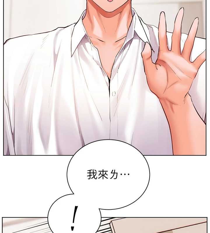 老師的親密指導第107話-初代夢中情「濕」