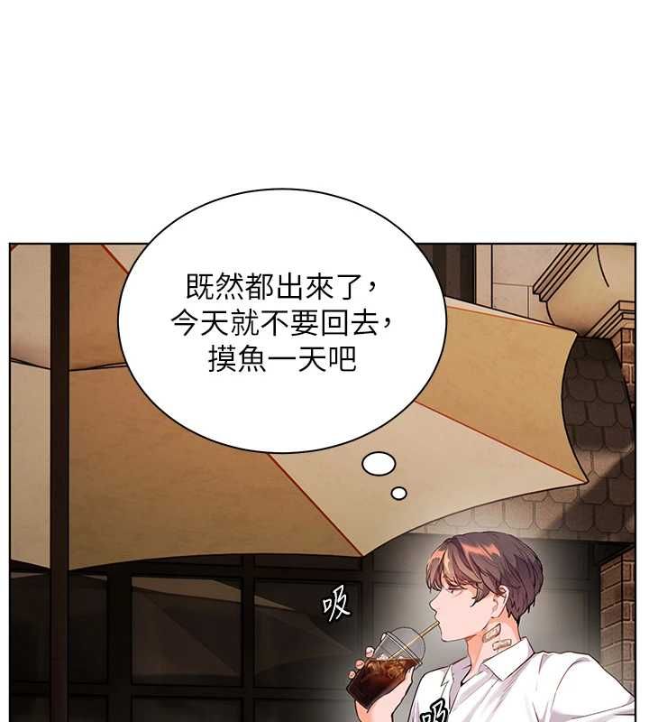 老師的親密指導第107話-初代夢中情「濕」