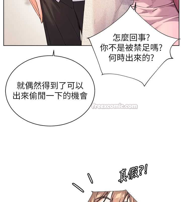 老師的親密指導第107話-初代夢中情「濕」