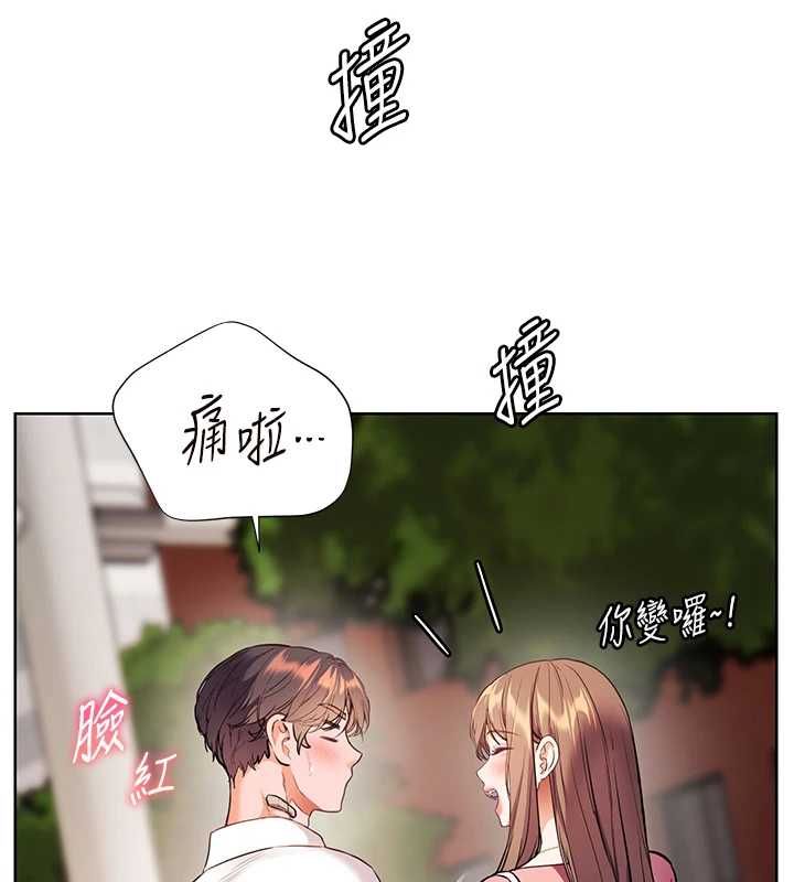 老師的親密指導第107話-初代夢中情「濕」