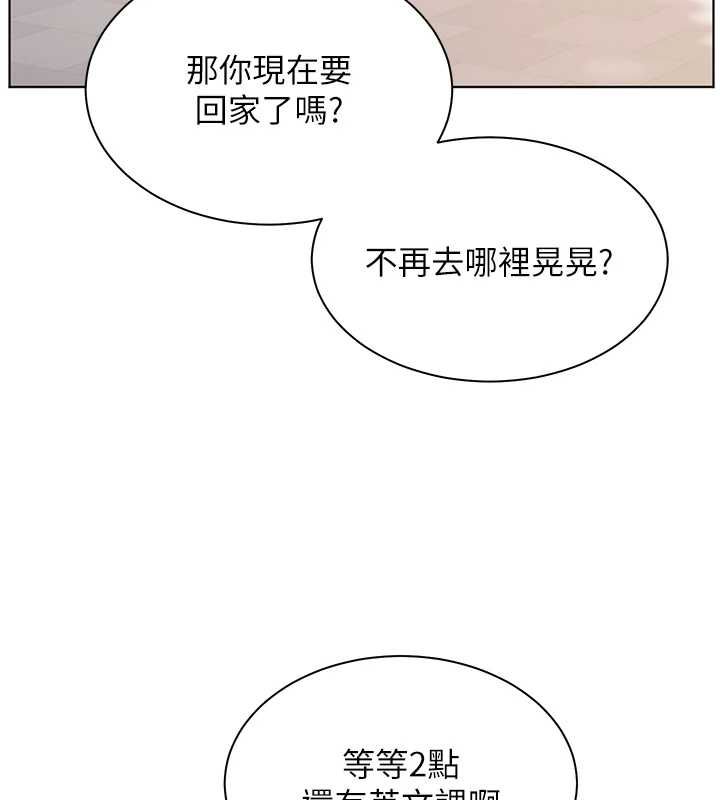 老師的親密指導第107話-初代夢中情「濕」