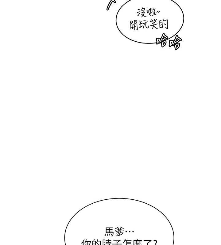 老師的親密指導第107話-初代夢中情「濕」