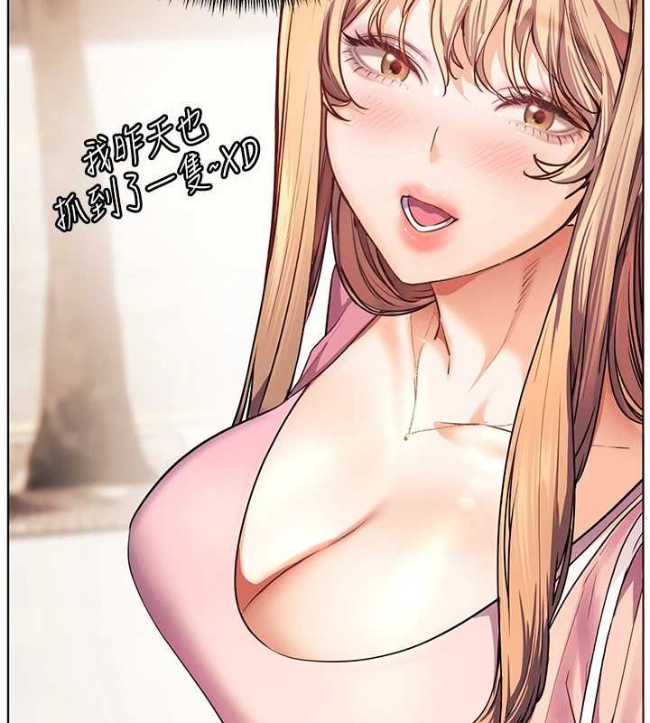 老師的親密指導第107話-初代夢中情「濕」