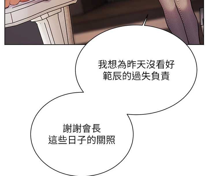 老師的親密指導第107話-初代夢中情「濕」