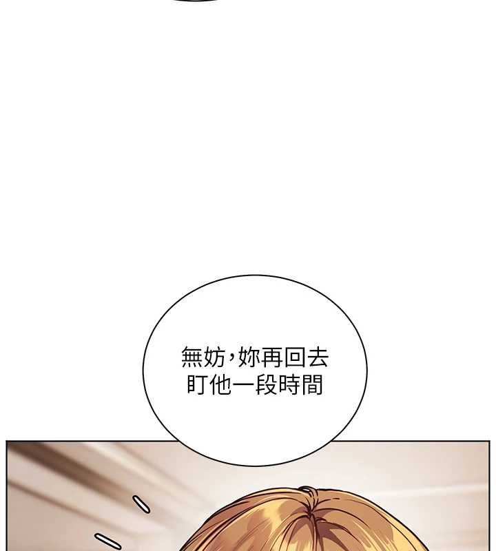 老師的親密指導第107話-初代夢中情「濕」