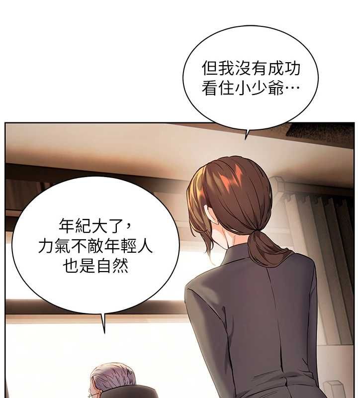 老師的親密指導第107話-初代夢中情「濕」