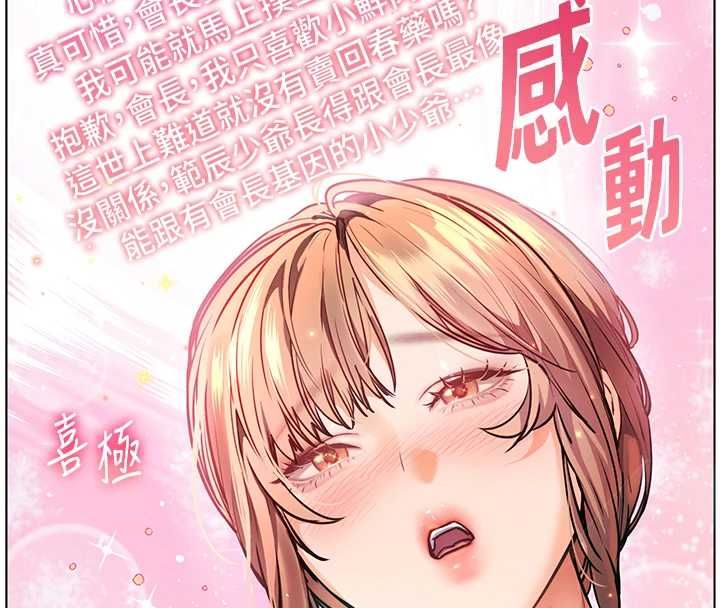 老師的親密指導第107話-初代夢中情「濕」