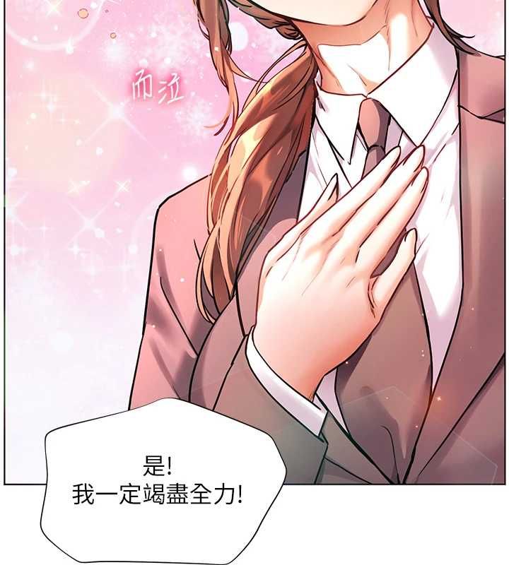 老師的親密指導第107話-初代夢中情「濕」