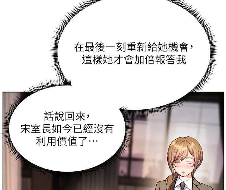 老師的親密指導第107話-初代夢中情「濕」