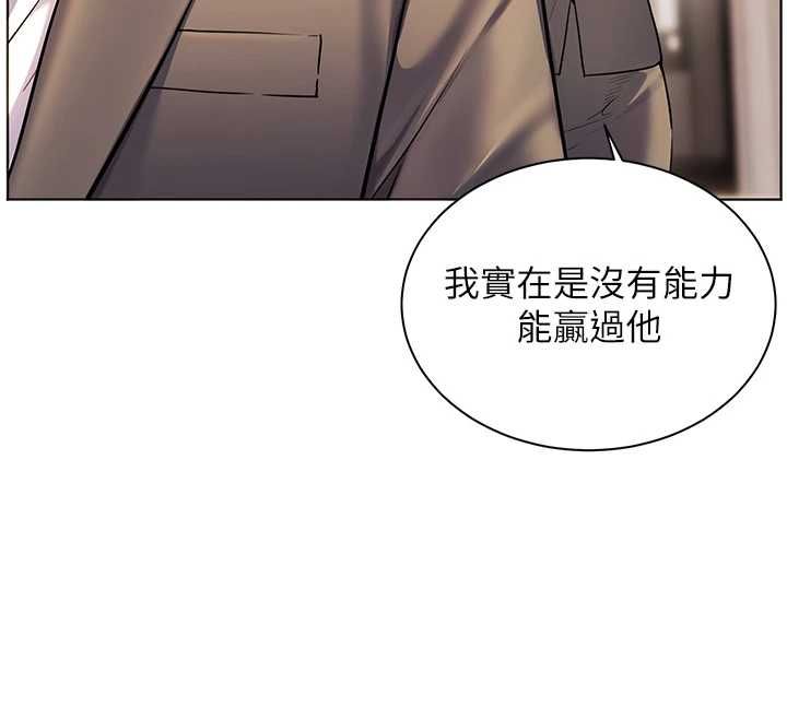老師的親密指導第107話-初代夢中情「濕」