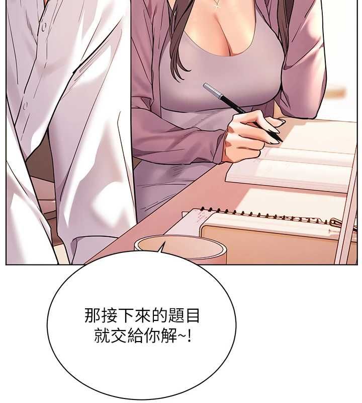老師的親密指導第107話-初代夢中情「濕」