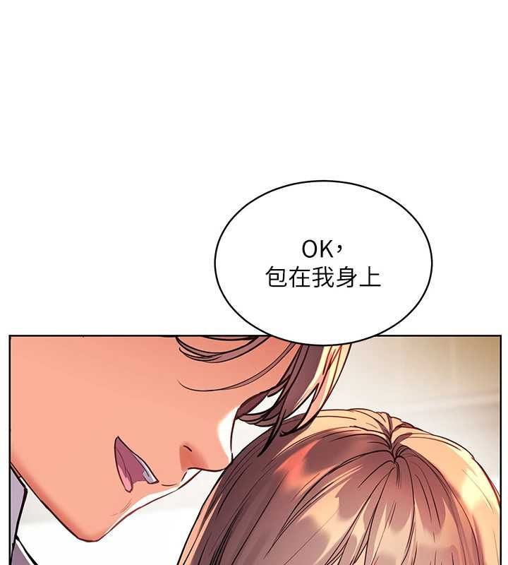 老師的親密指導第107話-初代夢中情「濕」