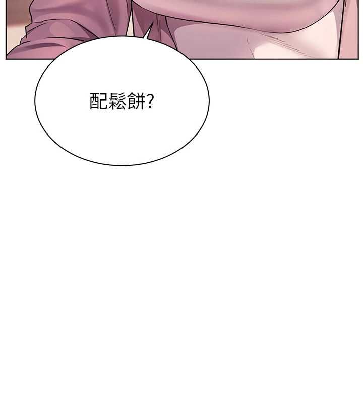 老師的親密指導第107話-初代夢中情「濕」