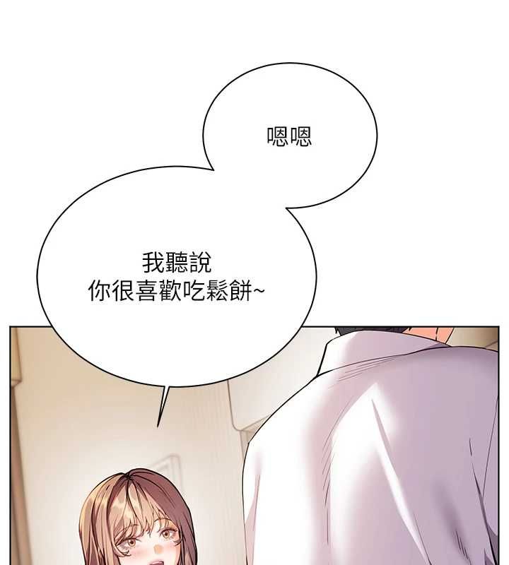 老師的親密指導第107話-初代夢中情「濕」