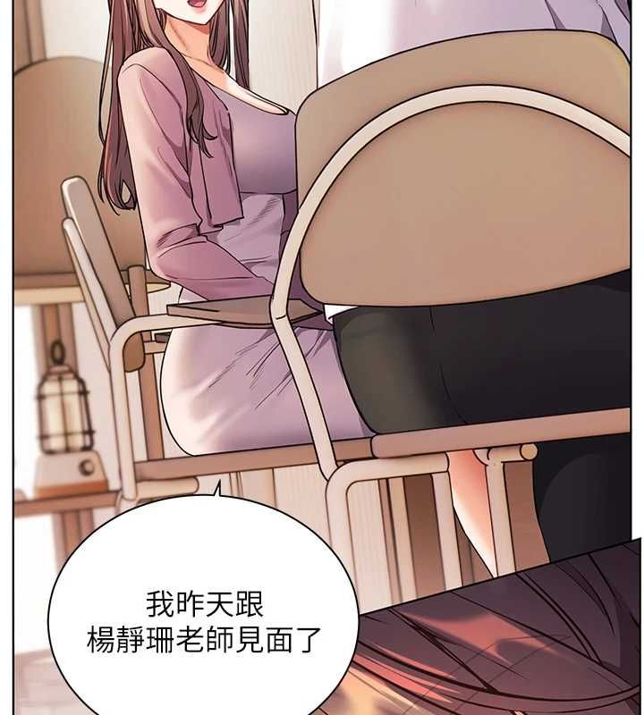 老師的親密指導第107話-初代夢中情「濕」