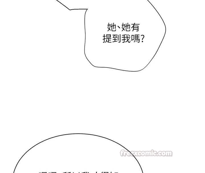 老師的親密指導第107話-初代夢中情「濕」