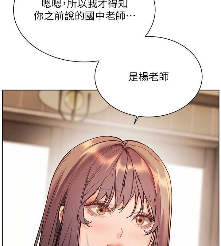 老師的親密指導第107話-初代夢中情「濕」