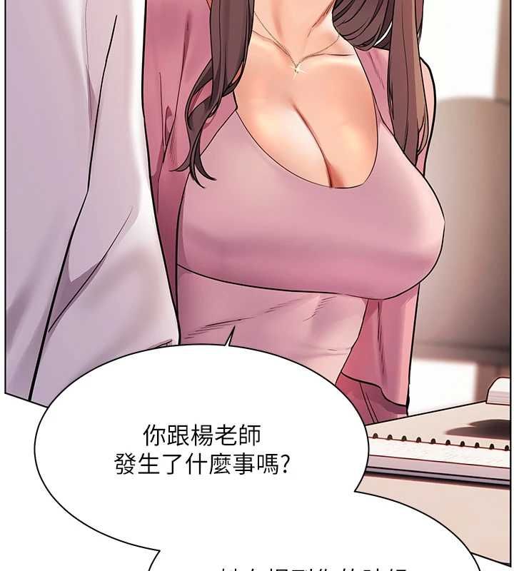 老師的親密指導第107話-初代夢中情「濕」